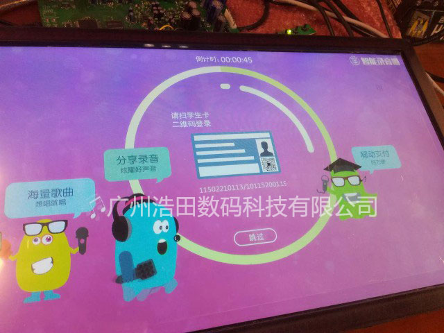 學(xué)生登錄系統(tǒng)