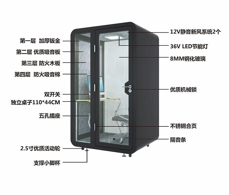 可移動直播艙 可移動直播艙