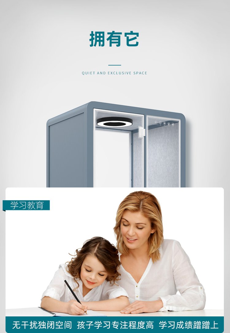 移動(dòng)隔音艙 移動(dòng)隔音艙