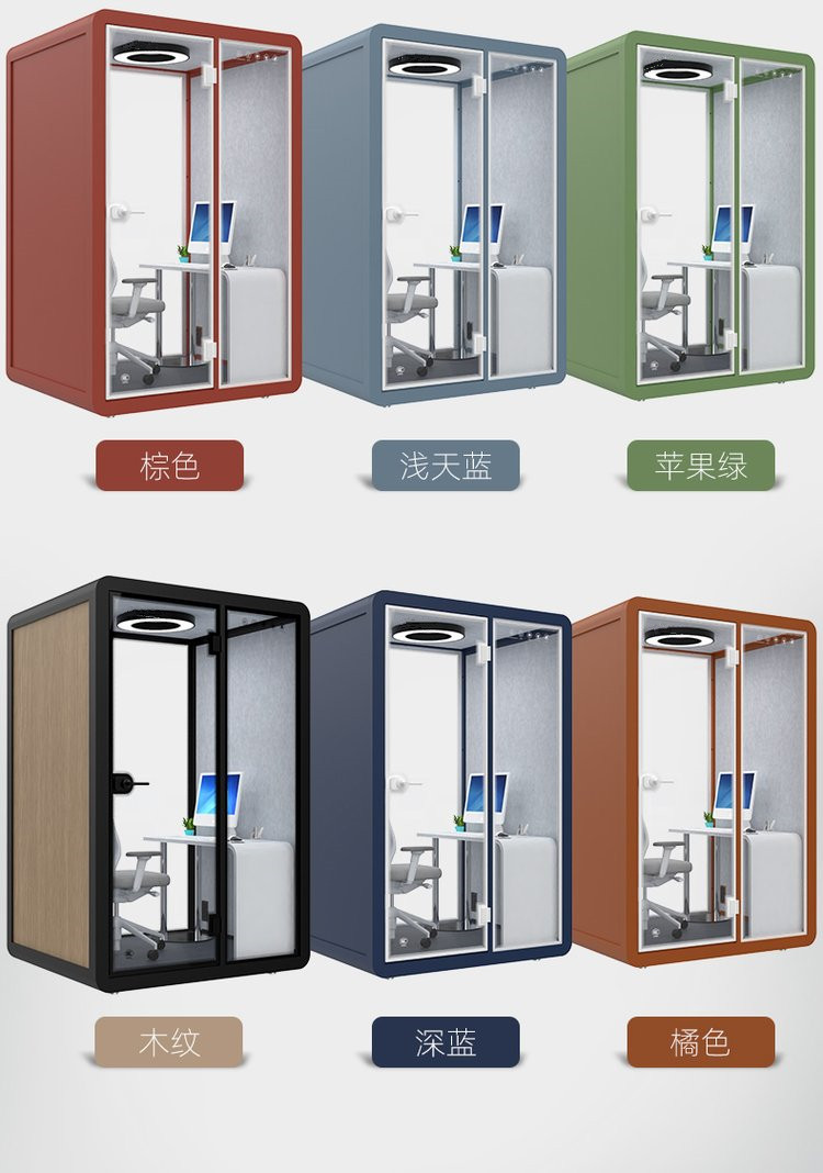 移動(dòng)隔音艙 移動(dòng)隔音艙