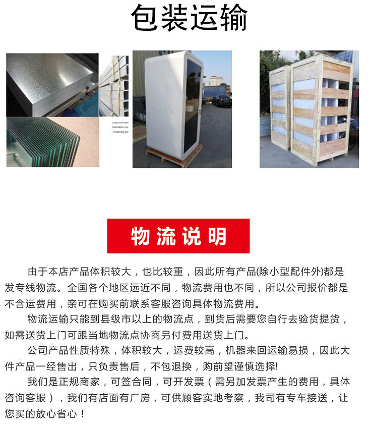 移動(dòng)隔音艙 移動(dòng)隔音艙