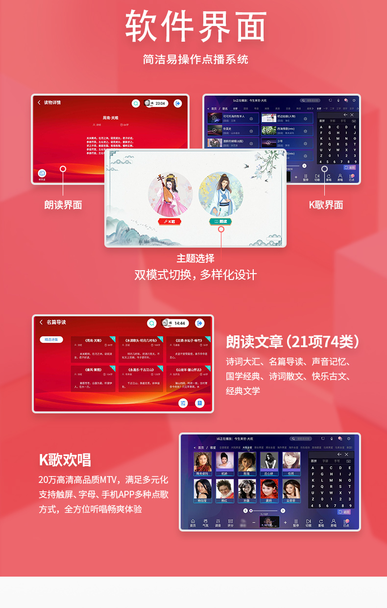 央視同款紅色朗讀亭