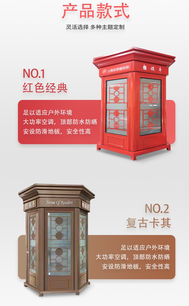 央視同款紅色朗讀亭