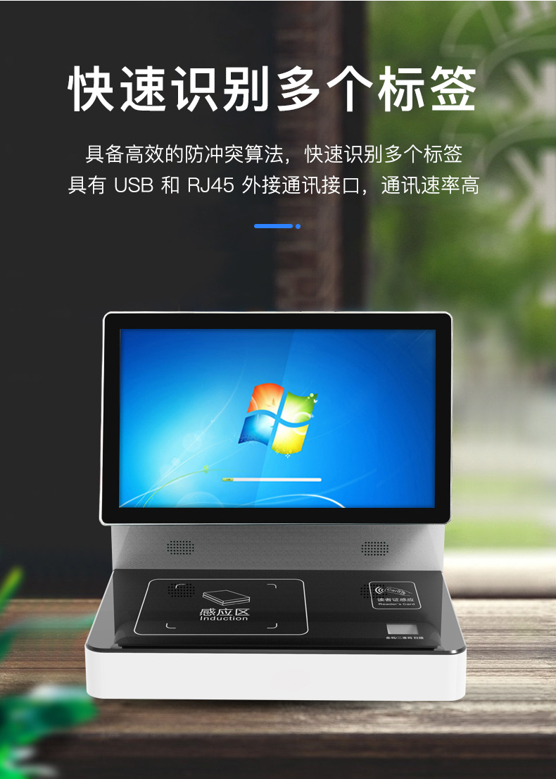 RFID智能管員工作臺(tái)