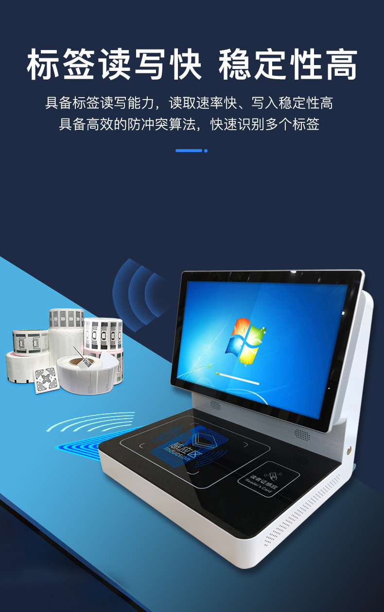 RFID智能管員工作臺(tái)