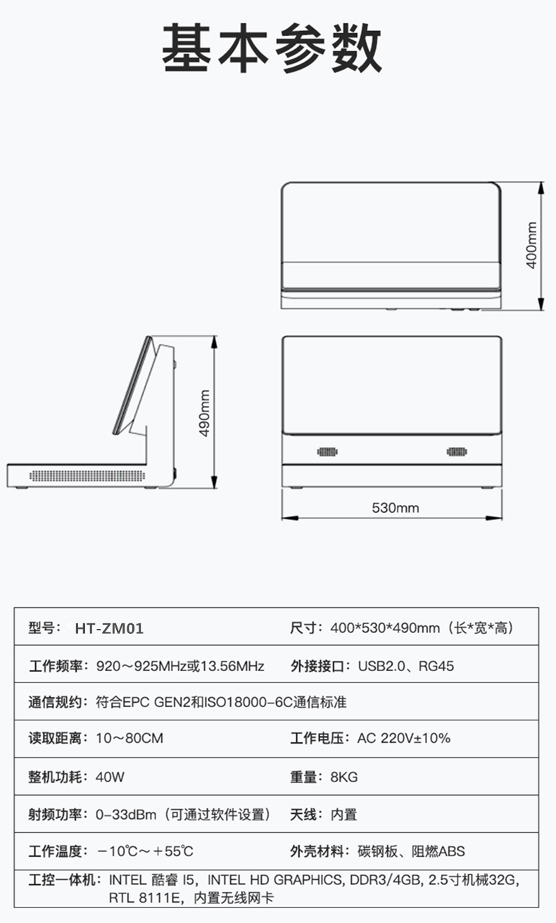 RFID智能管員工作臺(tái)