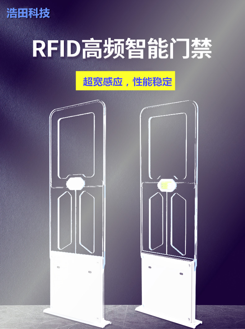 高頻智能門禁 高頻智能門禁