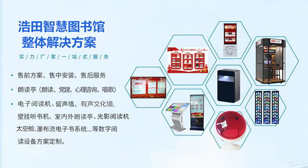 電子借閱機 電子借閱機