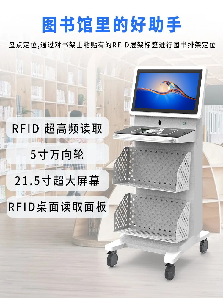 自助盤點(diǎn)一體機(jī) 自助盤點(diǎn)一體機(jī)