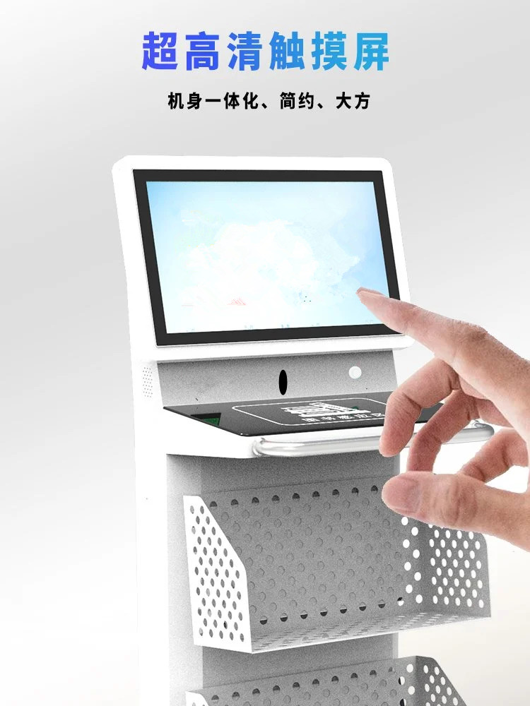 自助盤點(diǎn)一體機(jī) 自助盤點(diǎn)一體機(jī)