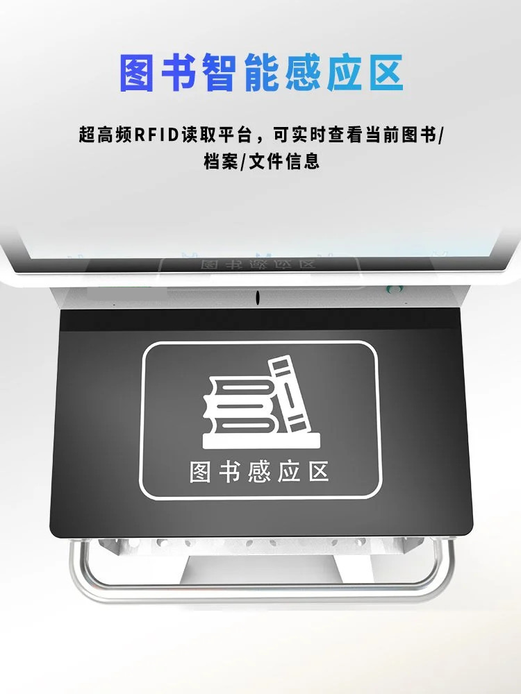 自助盤點(diǎn)一體機(jī) 自助盤點(diǎn)一體機(jī)