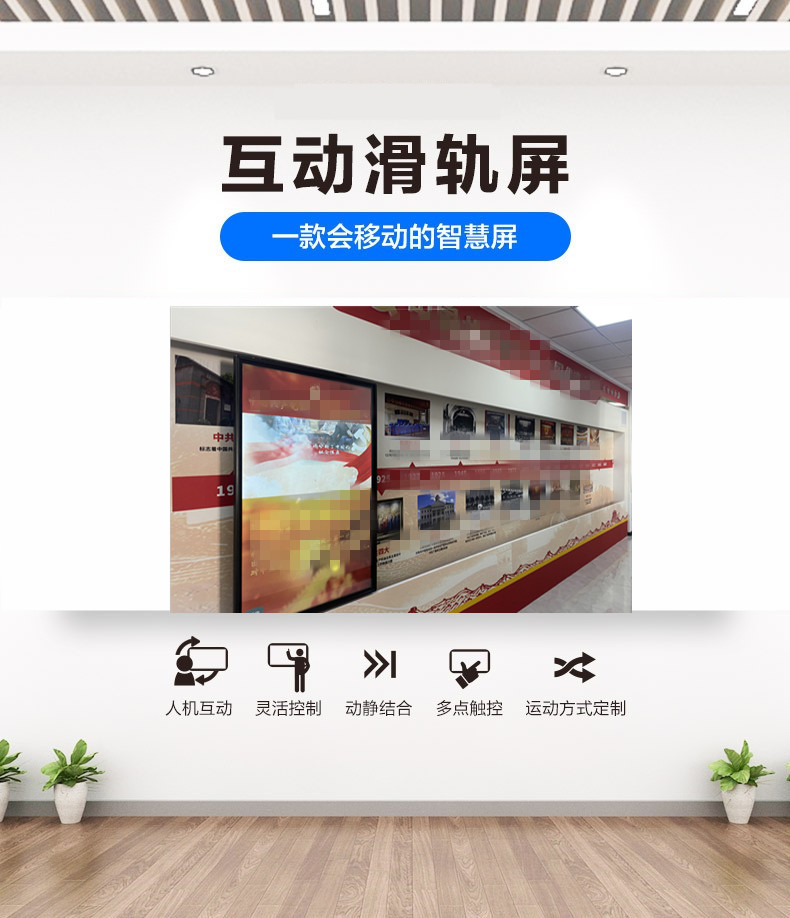 XR黨建滑軌屏 XR黨建滑軌屏